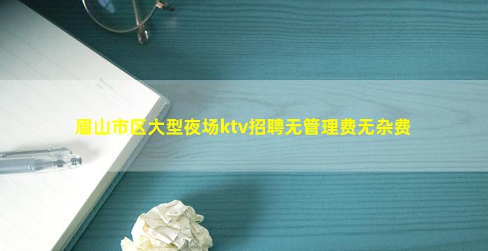 大同KTV招聘